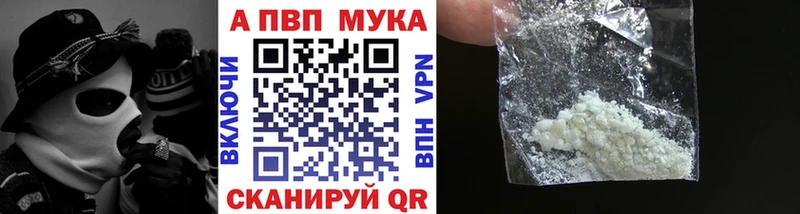 Купить закладку А ПВП  КОКАИН  Меф мяу мяу  МАРИХУАНА  ГАШИШ  Пошехонье