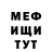 МЕФ мука Toropyshka