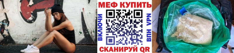 Купить закладки  Пошехонье  Мефедрон мяу мяу 