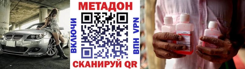 Метадон белоснежный  Купить закладки  Пошехонье 